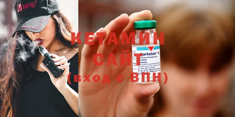 КЕТАМИН ketamine Козельск